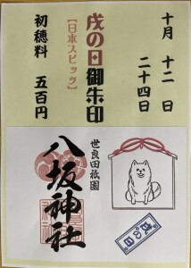IMG_10781177360 （編集済み）